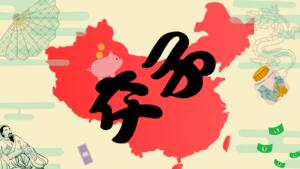 世界最古の紙幣｜北宋代の交子とは？会子との違いも解説