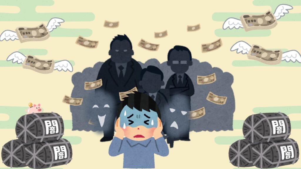 闇金とは？嫌がらせの手口や取り立て方法は？闇金が嫌がる行為も調査
